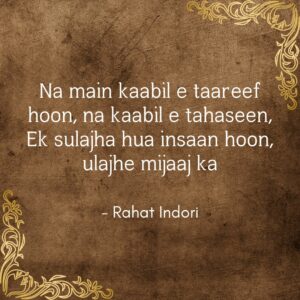 Rahat Indori Famous Shayari