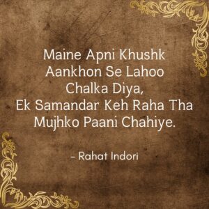 Rahat Indori Love Shayari