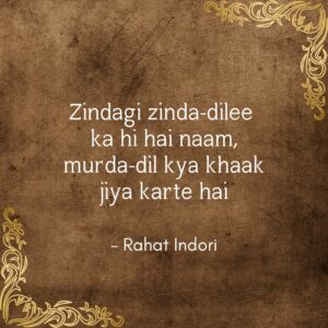 Rahat Indori Shayari