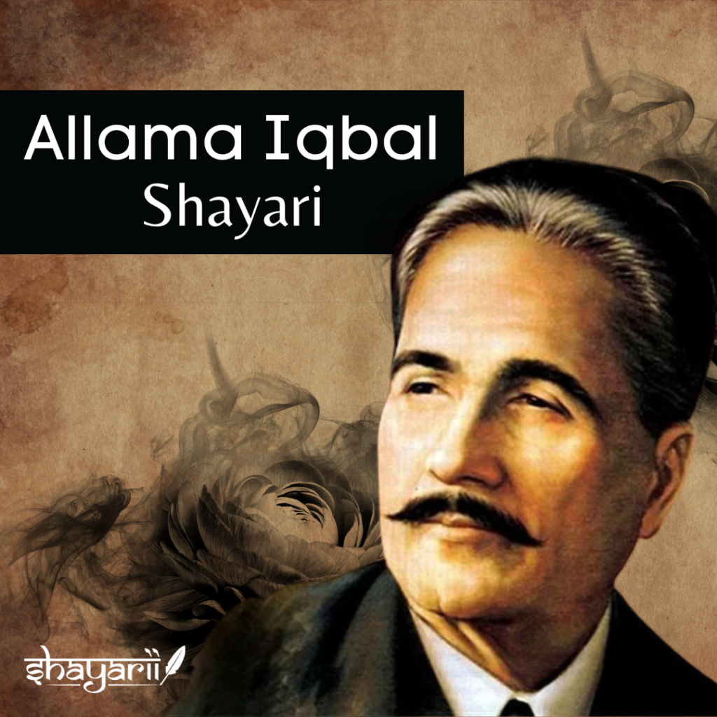 Allama Iqbal Shayari