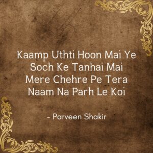 Parveen Shakir ki Shayari