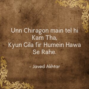 Shayari of Javed Akhtar