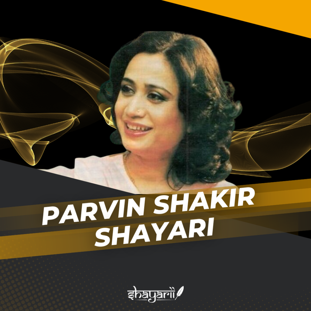 parveen shakir shayari & Poetry