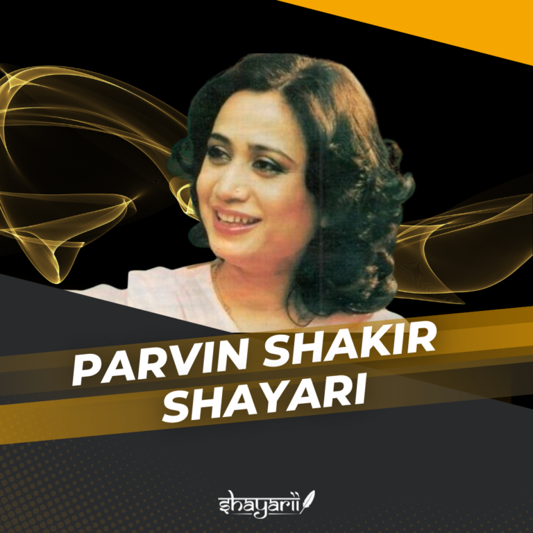 200+(Best) Parveen Shakir Shayari, Poetry, Gazal & Nazm