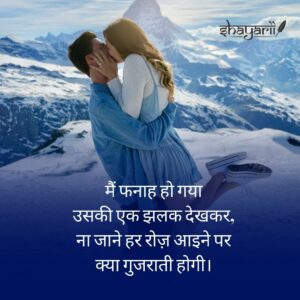 khubsurti ki tareef shayari 2 line