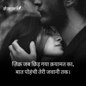 khubsurti ki tareef shayari in hindi