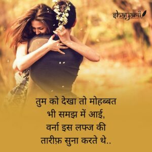 tareef shayari for beautiful girl