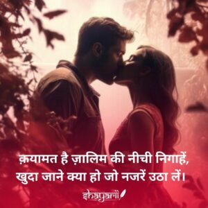 tareef shayari for husband