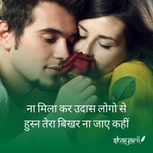 tareef shayari on eyes