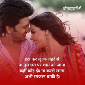 tareef shayari-तारीफ शायरी