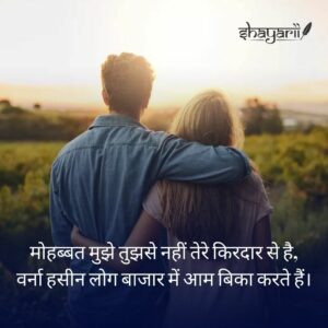 wife ki tareef shayari