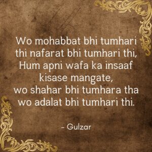 Gulzar Shayari in Hindi