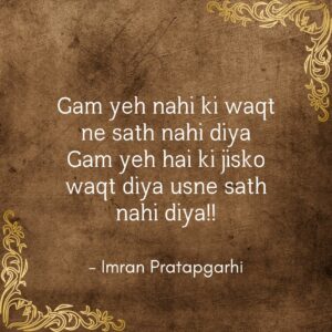 Imran Pratapgarhi Ka Mushaira