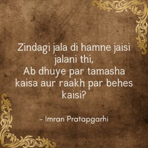 Imran Pratapgarhi Ki Shayari