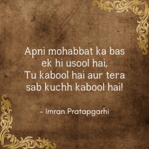 Imran Pratapgarhi Shayari