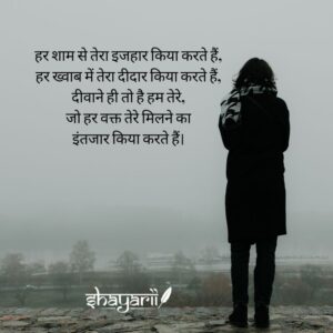 2 lines shayari on intezar