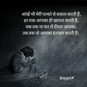 intezaar gulzar shayari