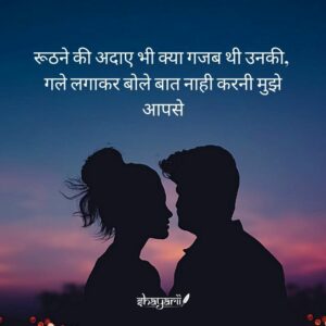 best love shayari