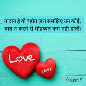 funny love shayari