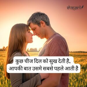 good morning love shayari