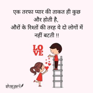 good morning romantic shayari