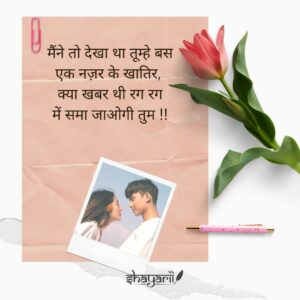 good night romantic shayari