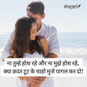 heart touching love shayari