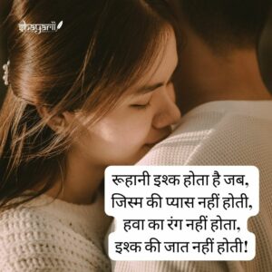 hindi love quotes