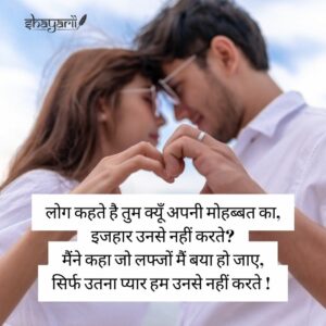 images love shayari