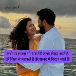 images of love shayari