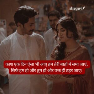 ishq shayari