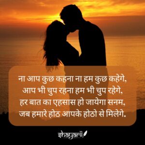 kiss images shayari