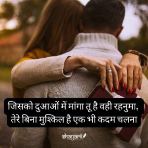 kiss love shayari