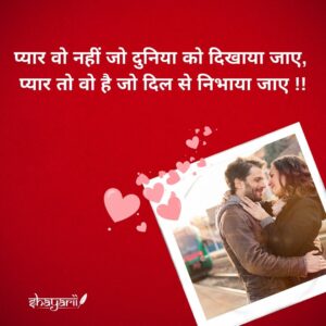 kiss romantic shayari