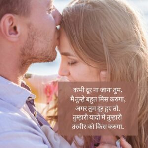 kiss shayari image