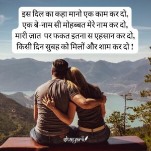 love images with shayari