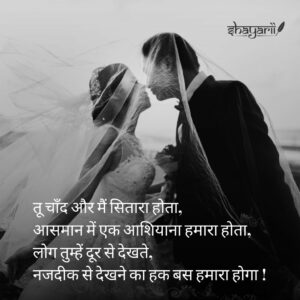 love romantic shayari in english