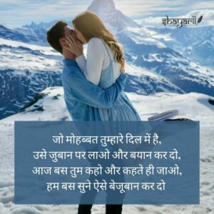 love shayari for bf