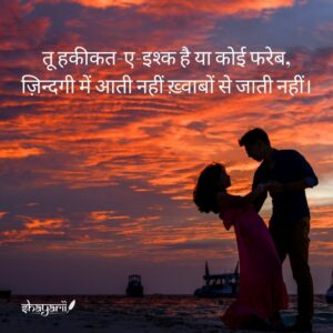 love shayari for boyfriend