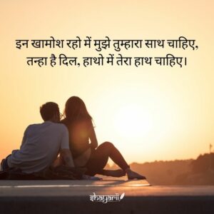 love shayari for girlfriend