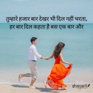 love shayari for wife