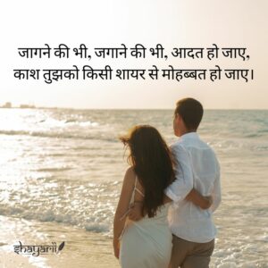 love shayari in hindi