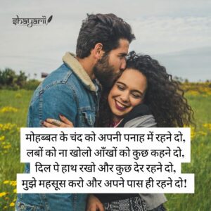 love shayari photo