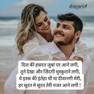 love shayari pic