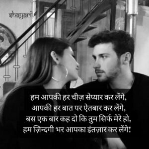 love shayari wallpaper