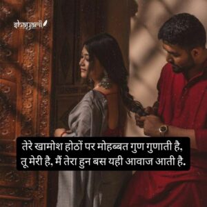 mohabbat shayari