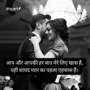 pyar bhari shayari