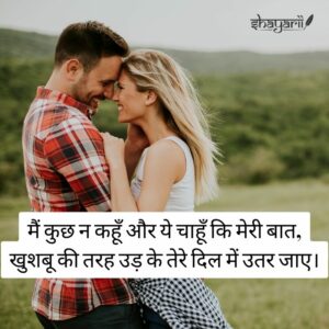 pyar wali shayari