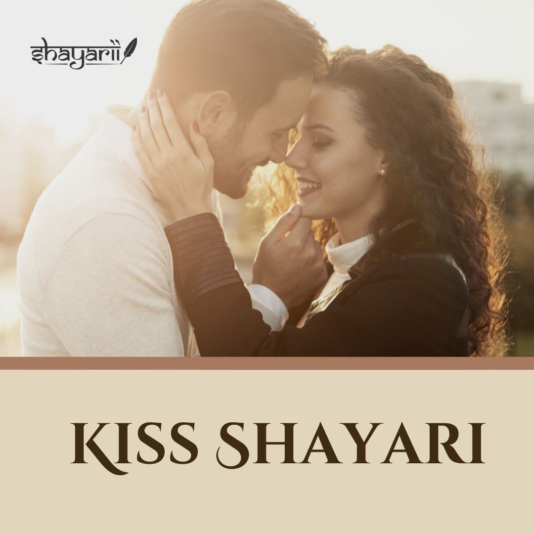 romantic kiss shayari