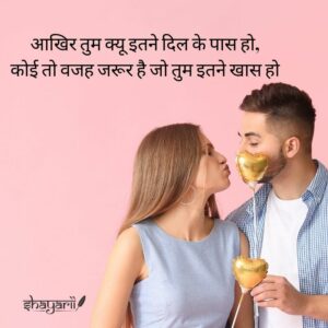 romantic love shayari